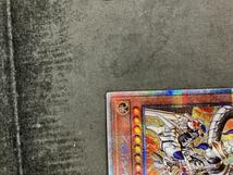 【遊戯王】　深淵の獣ルべリオン　プリズマティックシークレットレア　DABL-JP009_画像2
