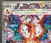 【中古】ポケモンカードゲーム リザードン 134/108 SAR 黒炎の支配者 ※微キズ有_画像4