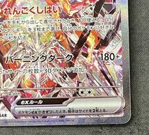 【中古】ポケモンカードゲーム リザードン 134/108 SAR 黒炎の支配者 ※微キズ有_画像6