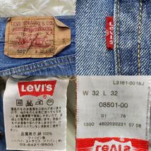 リーバイス Levi's 501XX 木村拓哉モデル ヴィンテージ加工 デニム ジーパン ユーズド 赤タブe 紙パッチ 鬼ヒゲ ハチノス 32_画像9