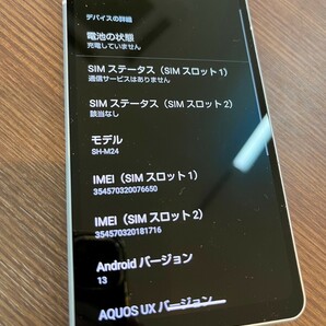 ジャンク SHARP AQUOS sense7 楽天モバイル版SIMフリー  SH-M24の画像2