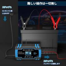 [YON-A60323331] 12V 24V 鉛蓄バッテリー充電器 全自動バッテリーチャージャー 修復充電機 1.5A/4A/8A充電電流 自動車 バイク トラック_画像6