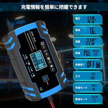 [YON-A60323331] 12V 24V 鉛蓄バッテリー充電器 全自動バッテリーチャージャー 修復充電機 1.5A/4A/8A充電電流 自動車 バイク トラック_画像7