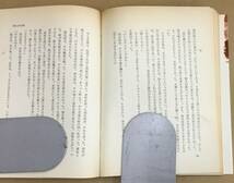 K0321-26　血しぶきに煙る信州路　笹沢左保　毎日新聞社　発行日：昭和47.9.30_画像5