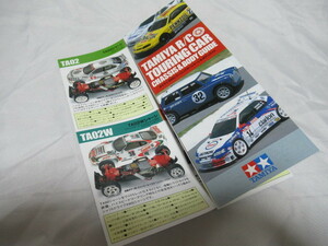 田宮模型 1999年版　TAMIYA TOURING CAR CHASSIS&BODY GUIDE 1/10RC レア資料 ジャンク 経年の擦れ汚れしみ有