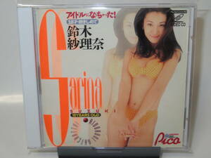 鈴木紗理奈 / アイドルになっちゃった ! 18才・抱きしめて (Video CD)