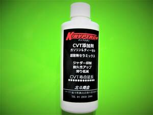 * new model CVT addition agent (AT.OK, slipping . cease, other company . restoration is not possible when klipto long )(200ml entering )