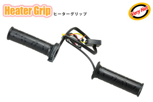 強力 ヒーターグリップ 汎用Φ22.2mm（４段階温度調節）CRF250L CL250 レブル250 CRF250 RALLY 送料無料