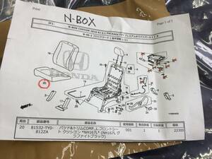 ホンダ　Ｎ-ＢＯＸ　純正　シート　新品　未使用　激安