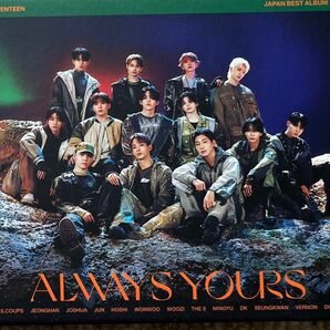 seventeen always yours