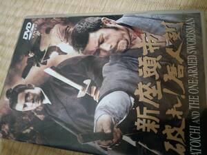 新　座頭市　破れ！唐人剣　DVD 