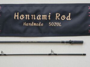 本波Rod ベイト 502UL チャンピオンフェルール仕様 山口屋釣漁具店別注品