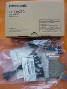 N-VAN installation kit Panasonic ETC ET926D breaking the seal ending present condition delivery 