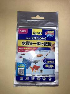 5回分 500円 【送料無料】テトラ (Tetra) テスト 6 in 1 試験紙 水質検査 総硬度 硝酸塩 亜硝酸塩 塩素 炭酸塩