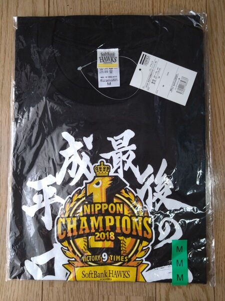福岡ソフトバンクホークス Tシャツ