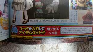 V Jump 2024 year 4 month extra-large number Dragon Quest 10 super origin . sphere ×2 piece code only 