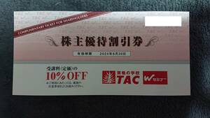 TAC 株主優待　割引券 2023年6月30日まで