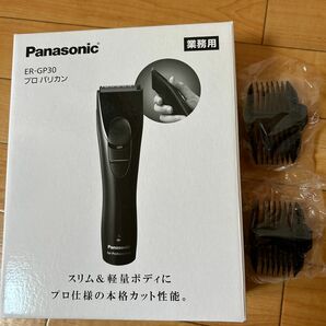 Panasonic ER-GP30 アタッチメント2個セット