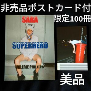 美品 限定100部 非売品ポストカード付き ヴァレリー・フィリップス Sara Superhero 写真集