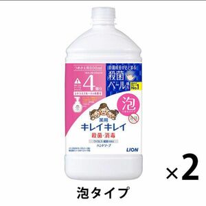 キレイキレイ 薬用 ハンドソープ 泡 シトラスフルーティの香り 詰め替え 800ml×2個 殺菌 保湿 ライオン　泡タイプ