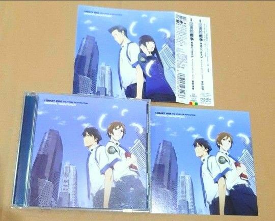 図書館戦争 革命のつばさ 菅野祐悟 オリジナルサウンドトラック CD 