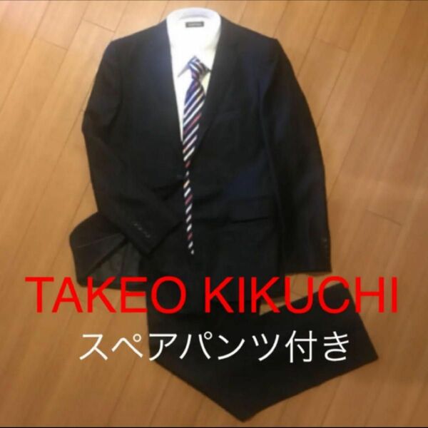【TAKEO KIKUCHI】シルクスーツ（スペアパンツ付き）