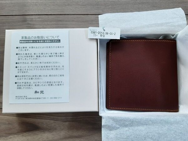 WAKO(和光) 二つ折り財布