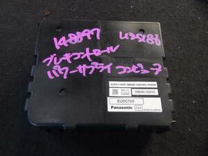 【KAP】148897 クラウンマジェスタ UZS186 ブレーキコントロールパワーサプライコンピューター