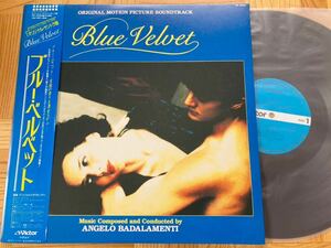 【貴重盤】LP ブルー・ベルベット / 帯付 サントラ//BLUE VELVET//デビッド・リンチ//アンジェロ・バダラメンティ