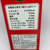 ウコンで効果の無い方に　角大の特選田七　　　　　　　　定価12000円 54日分_画像3