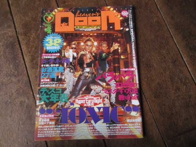 Yahoo!オークション -「heaven's door」(本、雑誌) の落札相場・落札価格 Yahoo!オークション -「heaven's door」(本、雑誌) の落札相場・落札価格