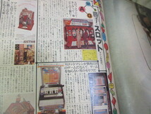 雑誌　POPEYEポパイ 1979年　テニスボーイ　ゲームブック　腹話術　マジック　ピンボール　ダイスゲーム_画像8