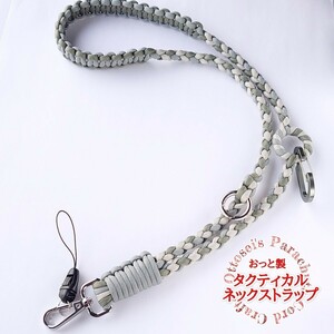 Art hand Auction No.206【ハンドメイド パラコード ネックストラップ スマホストラップ 携帯ストラップ パラコードストラップ◆, アクセサリー, ストラップ, ネックストラップ