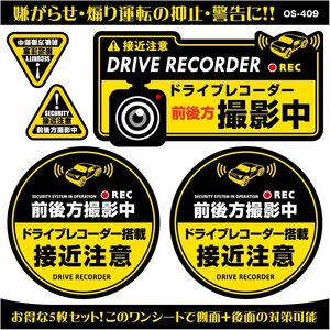 【新品】ドライブレコーダー装着車ステッカー 1