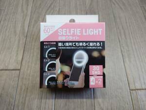 【新品】SELFIE LIGHT 自撮りライト 明るさ3段階 30SMD クリップ式 単四電池式