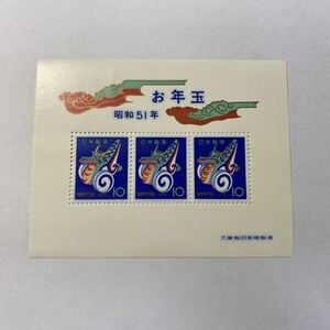 □ お年玉郵便切手 | 昭和51年用 | たつぐるま | 未使用 | 小型シート | 1976年 | 年賀切手 | 10円 × 3枚