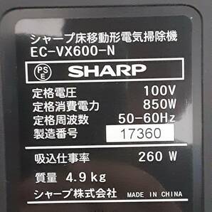 SHARP 電気掃除機 EC-VX600-N 2014年製 動作確認済み ※プロペラ部分に破損あり。の画像9