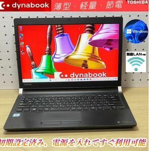 特価・SSD搭載＞dynabook R73　最新Windows11/Office