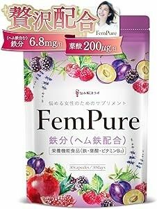 【鉄分 葉酸 美容成分】ヘムピュア ヘム鉄 鉄分 6.8mg 葉酸 200μg 栄養機能食品基準量配合 30日分 鉄分サプリ 亜鉛