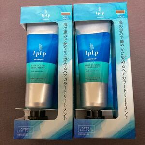 LPLP essenceカラートリートメント　2個セット