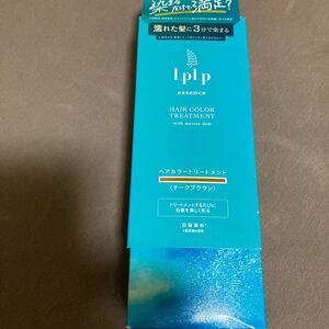 LPLP essence カラートリートメント ライトブラウン