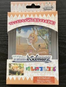 【即決あり】　ヴァイスシュヴァルツ　けものフレンズ（KEMONO　FRIENDS）　トライアルデッキ+（プラス）