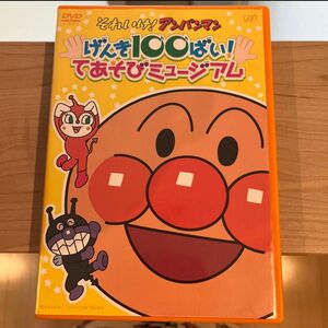 それいけ！ アンパンマン げんき100ばい てあそびミュージアム