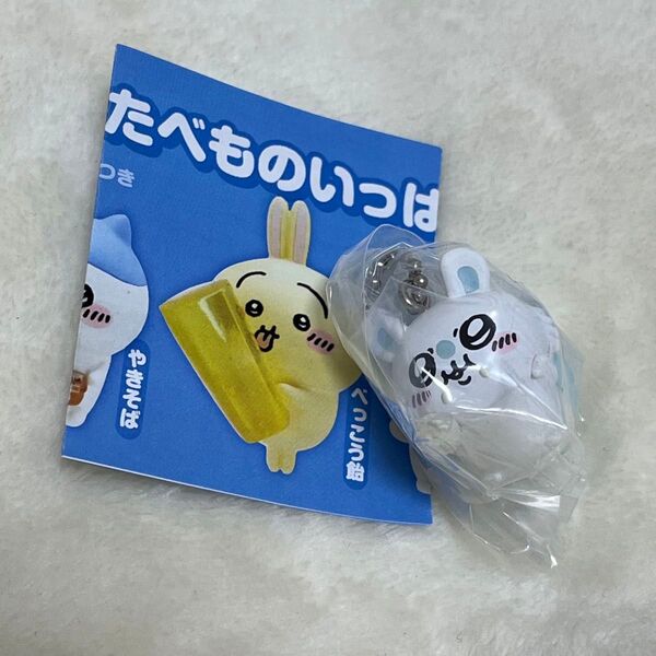 ちいかわ たべものいっぱいマスコット モモンガ