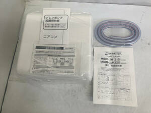 【未使用品】NSC 壁掛エアコン用ドレンポンプ MIDO-JM121S ITZPRKTU578W