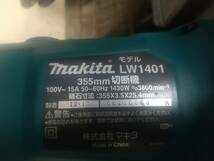 【中古品】★makita(マキタ) 355㎜切断機 LW1401　ITYN07LG0VE2_画像9