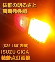 S25 LED 抵抗内臓 ウィンカー球 バルブ 12V 24V バイク 車 トラック 180° アンバー シングル BA15S 平行ピン_画像5