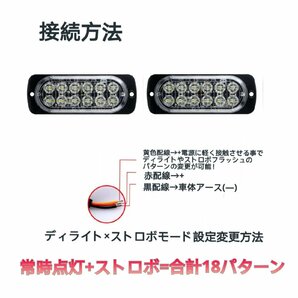 超爆眩 12V 24V ハイパワー LED ストロボ フラッシュライト ストロボライト デイライト 車 バイク トラック ホワイトの画像6