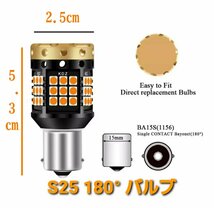 トラック対応 S25 180° シングル 平行ピン 抵抗内臓 アンバー LED ウィンカー バルブ 車 トラック 12V 24V_画像2