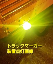 12V 24V 兼用 S25 LED マーカー 球 180° トラック 車 バックランプ ライト 電球 バルブ シングル ホワイト 2個_画像4